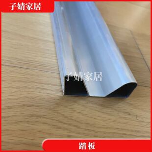 铝合金工程折叠人字家用梯子配件通用 层料/防滑踏板/横称/大踏步