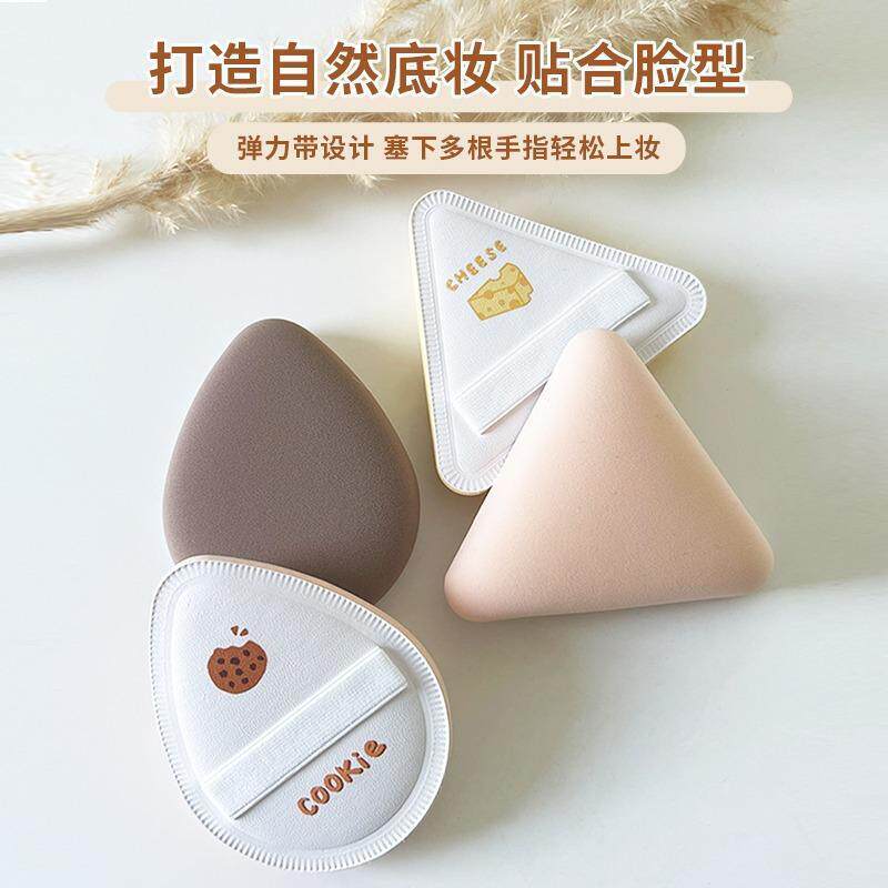 毛吉吉芝士曲奇棉花糖三角水滴气垫空气粉扑干湿两用不吃粉粉底液