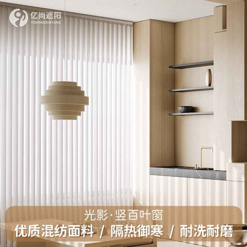 竖百叶垂直百叶全遮光窗帘办公室家居阳台旋转调光网红款左右开合