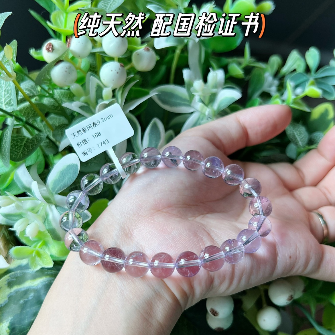 小易严选珠宝天然紫阿塞水晶手串手链女薰衣草紫色饰品手链送礼