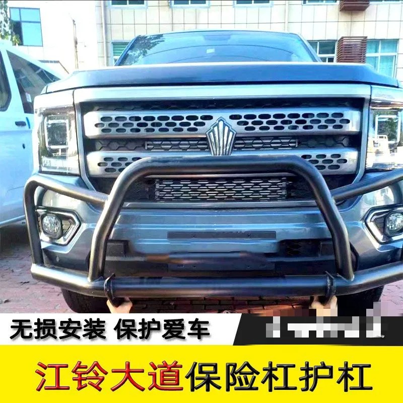 江铃大道自由光追光者改装前后保险杠防撞杠铁质护杠加厚杠竞技杠