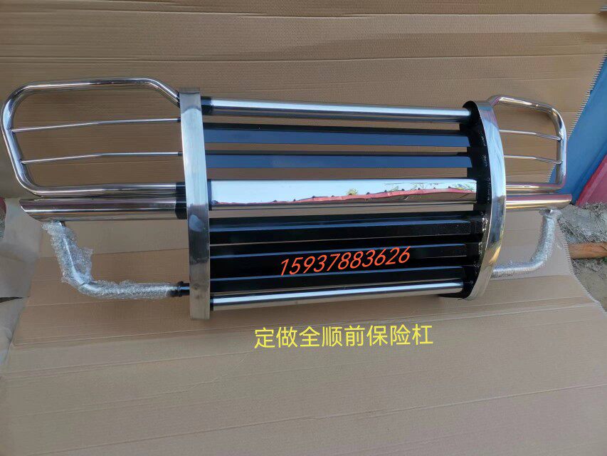 经典全顺改装前后保险杠防撞杠定制杠全顺不锈钢前杠防护杠特种杠
