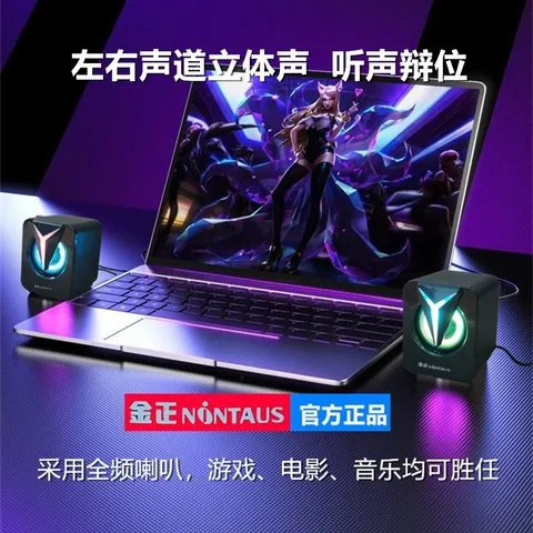 RGB包邮现代音箱发光有线小音响桌面笔记本电脑家用游戏台式喇叭