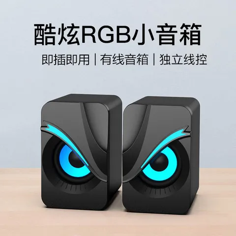通用音箱现货2.0usb办公氛围灯小喇叭有线中性发光电脑Q9家用