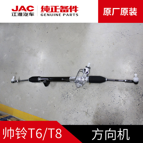 帅铃T6T8悍途原厂方向机总成