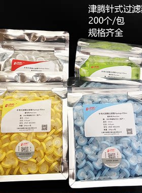 津腾滤头有机滤头包邮