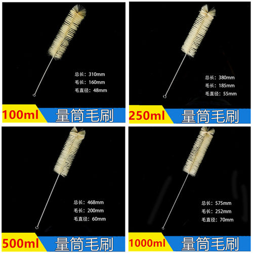 量筒刷 量筒清理清洁毛刷 实验室玻璃器皿刷 软毛清洁刷 规格齐全
