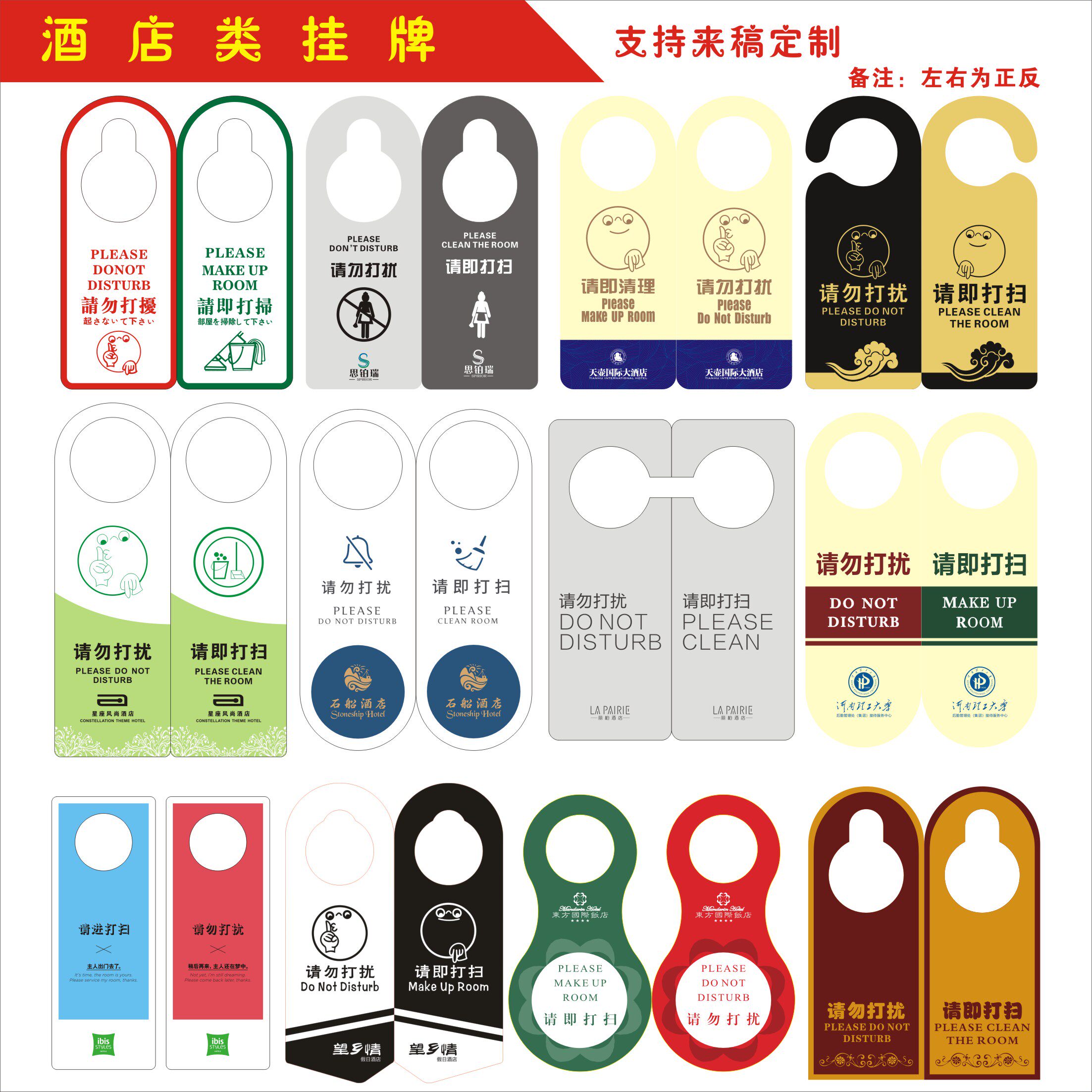 定制宾馆酒店房间门把手挂牌请勿打扰打扫脚手架吊牌现货双面pvc