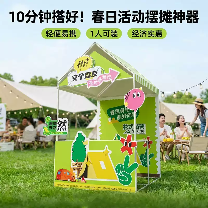 活动背景墙KT板摊位指示牌门头商场展会市集学校义卖布置创意展位