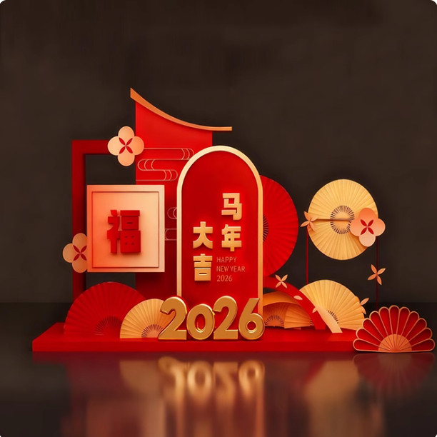 2026新年春节红色气氛场景布置公司银行大厅商场元旦活动美陈道具,节庆用品/礼品,装扮布置套餐,淘宝优惠券,粉丝福利购,淘宝优惠卷
