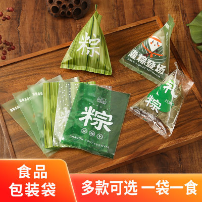 粽子包装袋端午节保鲜袋创意节日礼品粽子包装袋密封食品机封袋