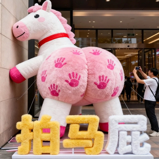 网红打卡2026新款 马年拍马屁气模景区商场商业街道快闪活动引流