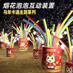 新年烟花泡泡机打卡互动装置商场景区商业街广场户外美陈装饰布置