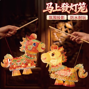 新年春节元 花灯 旦马年立体小马灯笼手工diy儿童制作材料2026新款