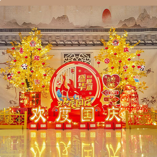 饰商场酒店超市场景布置节日美陈活动氛围创意装 国庆中秋节装 饰品