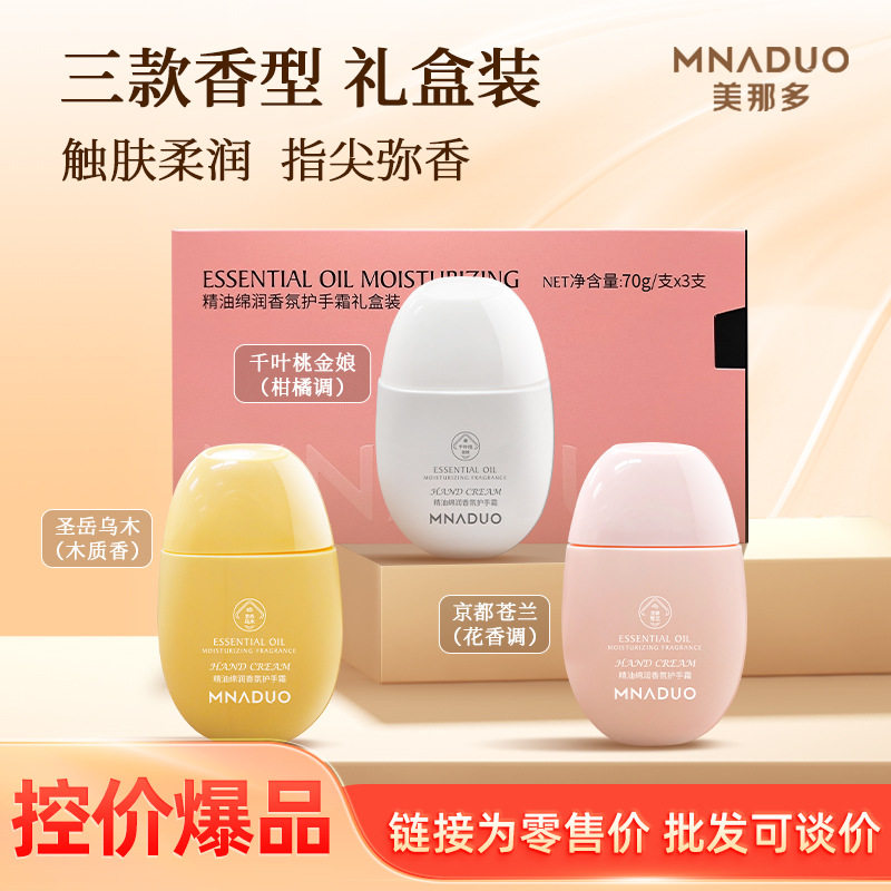 精油香氛保湿滋润护手霜小支便携伴手礼防干裂修护美手纹嫩白手霜