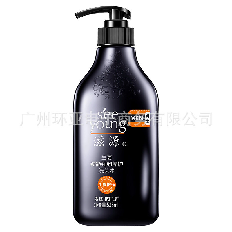滋源官方直营无硅油生姜洗发水固发控油蓬松批发厂家正品