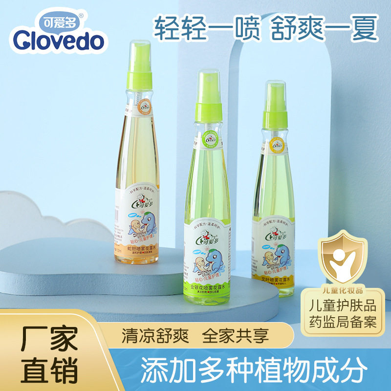 可爱多130ml儿童花露水喷雾 植物草本宝宝婴幼儿户外清凉花露水