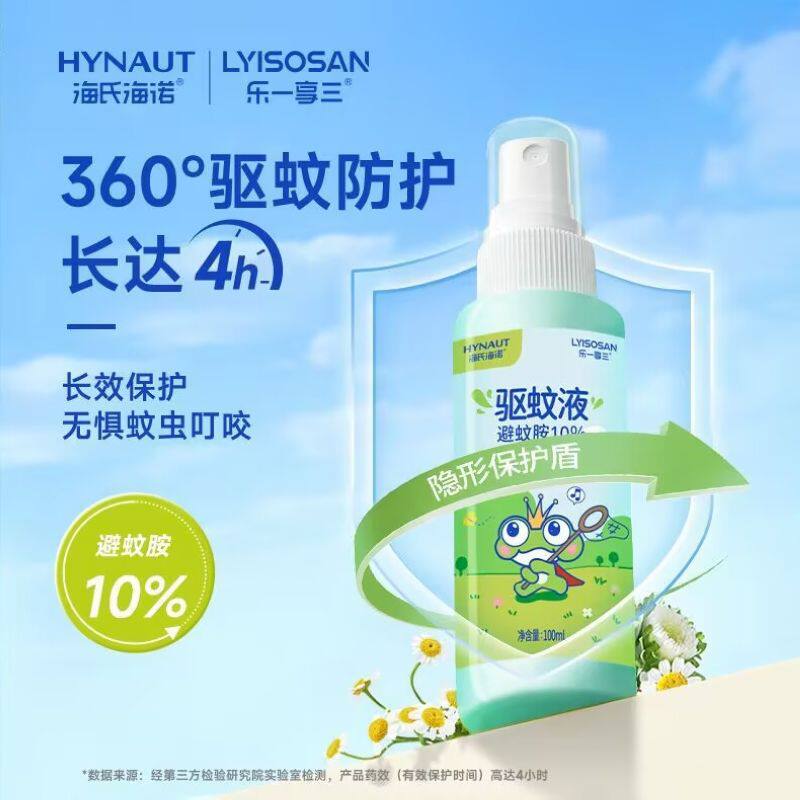 海氏海诺 100ml装驱蚊液喷雾避蚊胺防蚊液花露水户外防蚊清凉喷剂