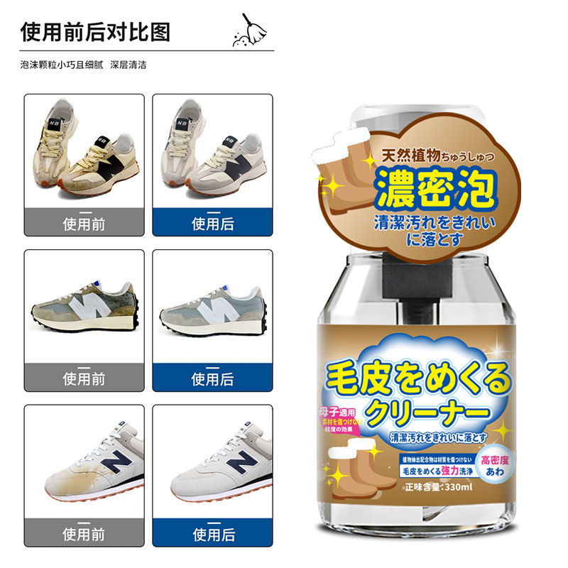 翻毛皮鞋护理勃肯鞋反绒皮清洁剂雪地靴麂皮泡沫清洗剂翻新补色剂