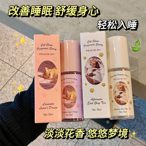 宠物衣物去味除臭喷雾