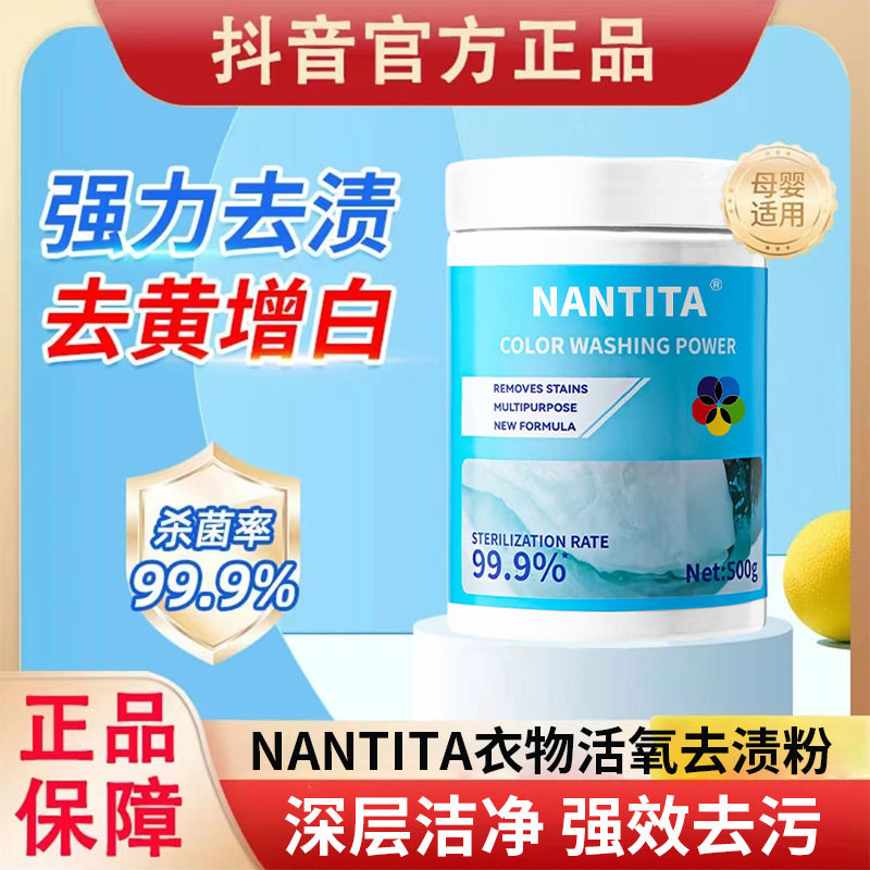 衣物活氧去渍粉衣物泡洗粉泡洗彩漂白色去黄增白去渍强力去污