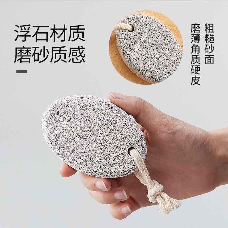磨脚石去死皮去老茧角质工具搓脚板磨脚器修脚刀脚部搓脚底火山石