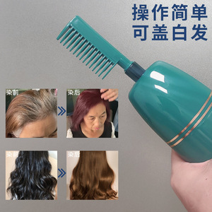 恺岚朵染发梳一梳黑400ML彩色染发剂不沾头皮盖白发染发膏批发