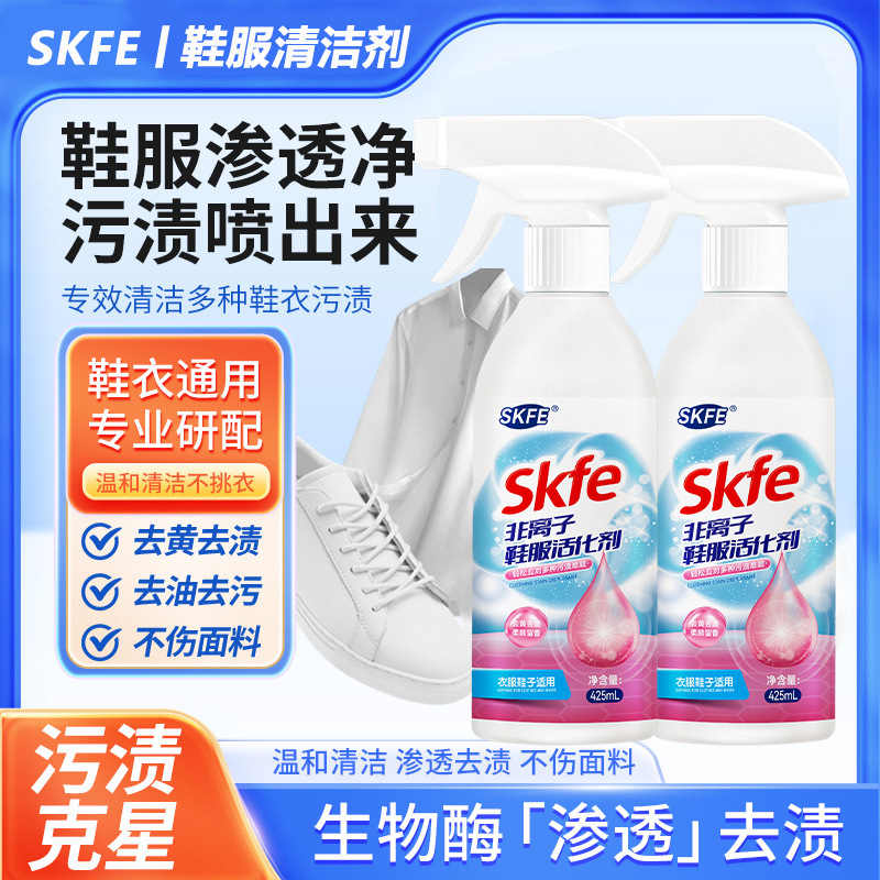 鞋服活化剂鞋服高效渗透剂