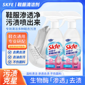 非离子鞋 服高效渗透剂温和除污渍油污衣领净衣物清洁剂 服活化剂鞋