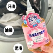 去油王活性酶衣物去污净顽固污渍干洗剂免洗去渍液衣服去油渍神器