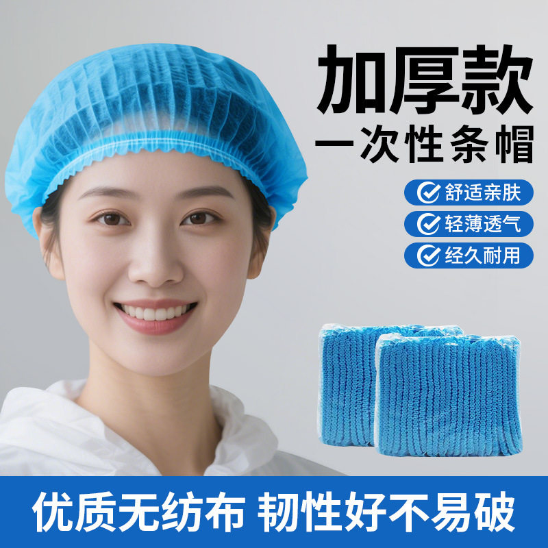一次性帽透气帽子厨房油烟食品专用饭店医用餐饮防尘防无纺布厨师
