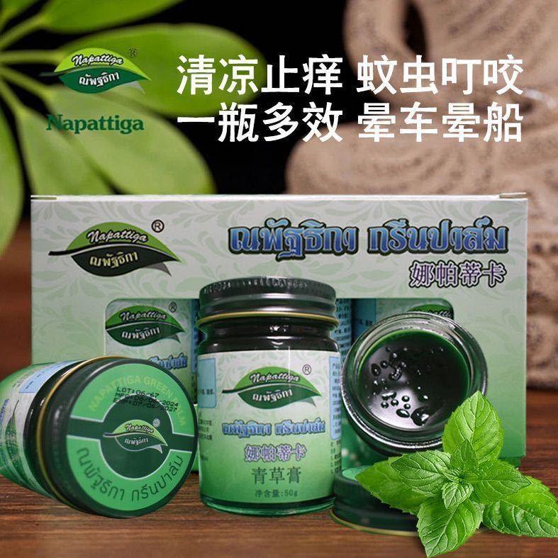 青草膏清凉油薄荷驱蚊叮咬