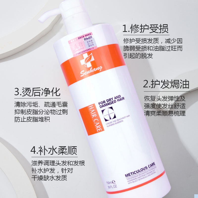 官方正品森行迪丝尼护发霜健发王护发素洗发水功效护理发膜水疗素