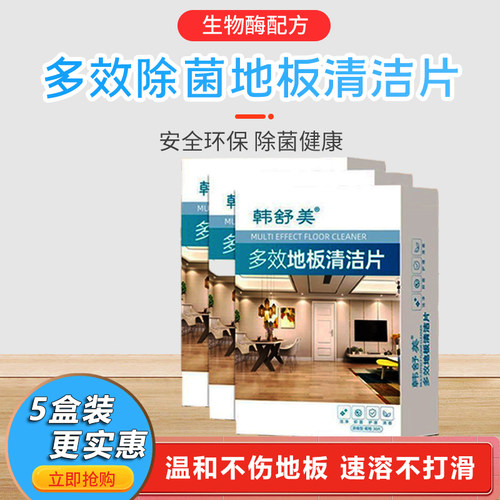 多效陶瓷木地板清洁神器瓷砖护理