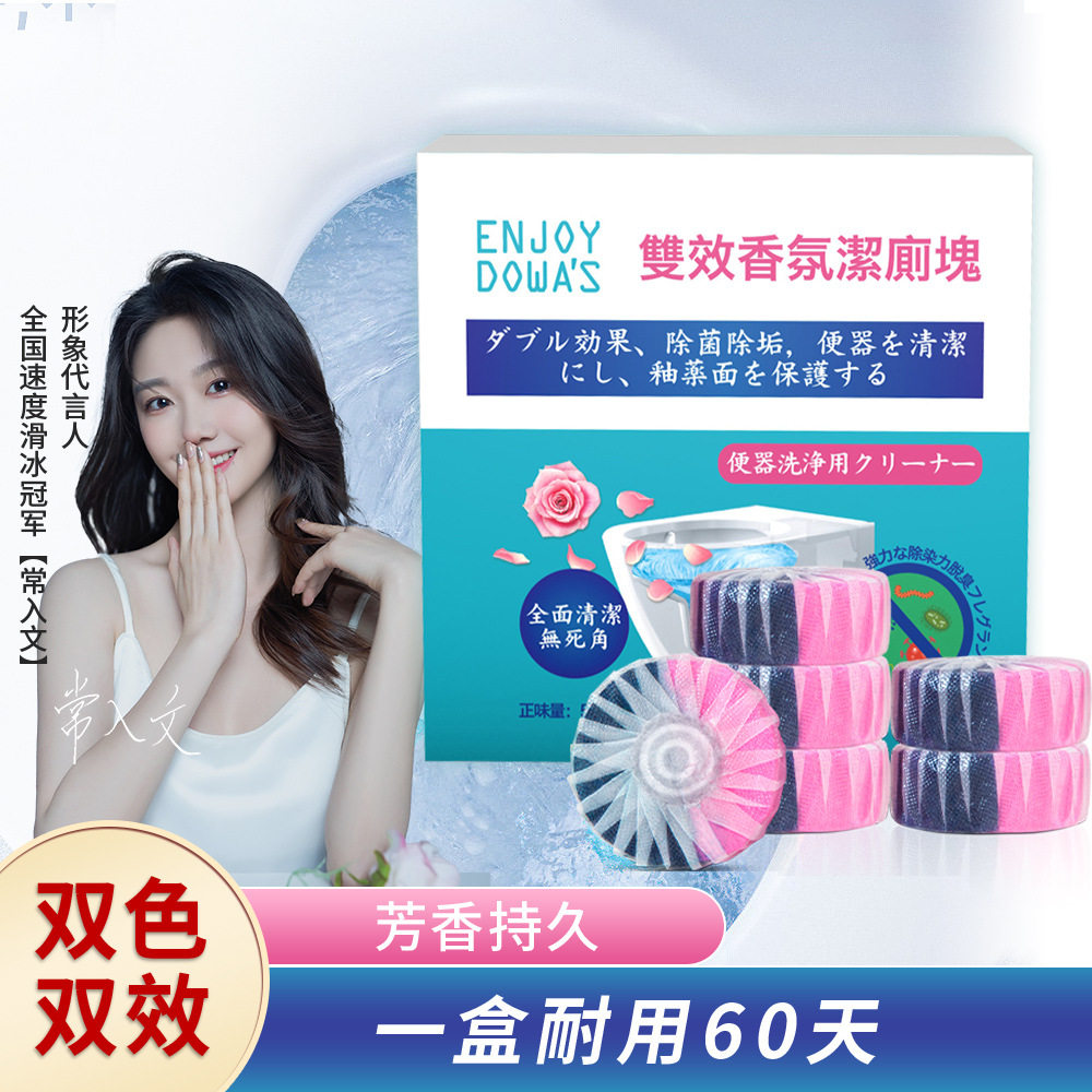 包邮玫瑰香蓝泡泡厕所洁测灵威猛除臭洁厕宝马桶自动清洁剂除垢块