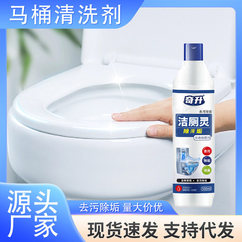 马桶洁厕灵清洁剂厕所除臭洁厕剂抑菌洁厕液除臭去异味洁厕剂