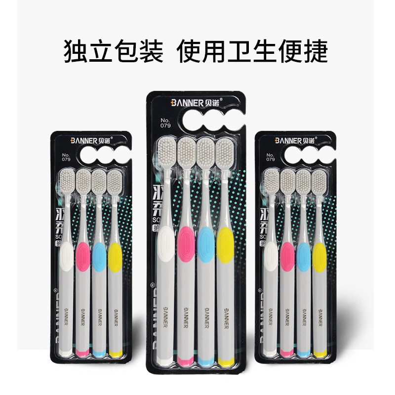 厂家直销 牙刷软毛正品家用高级批发 高级万毛牙刷百货超市的批发