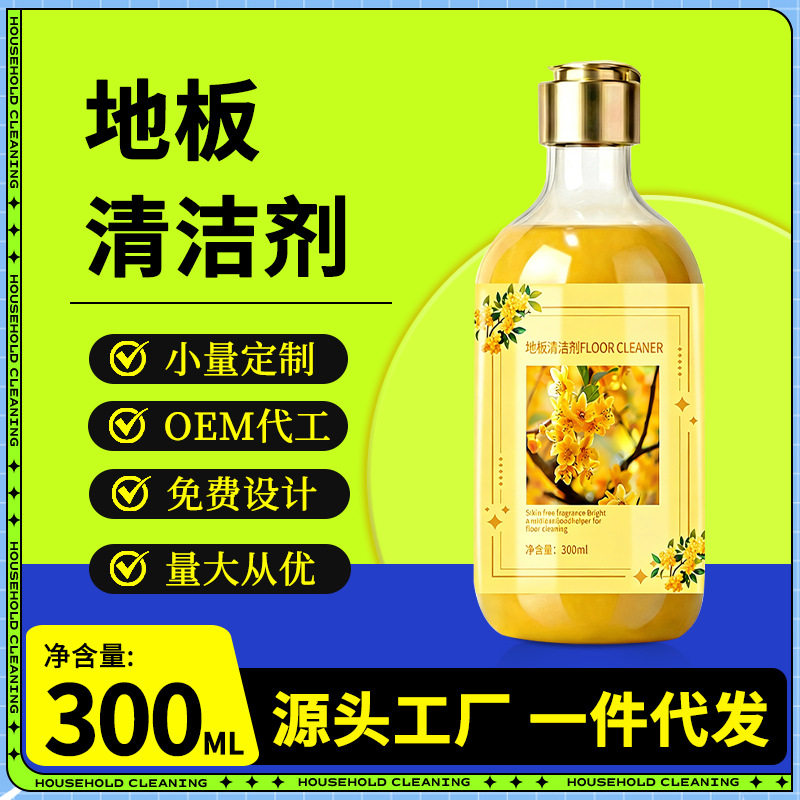 桂花拖地液房间室内地板清洁剂厕所酒店宾馆留香木地板瓷砖清洁剂