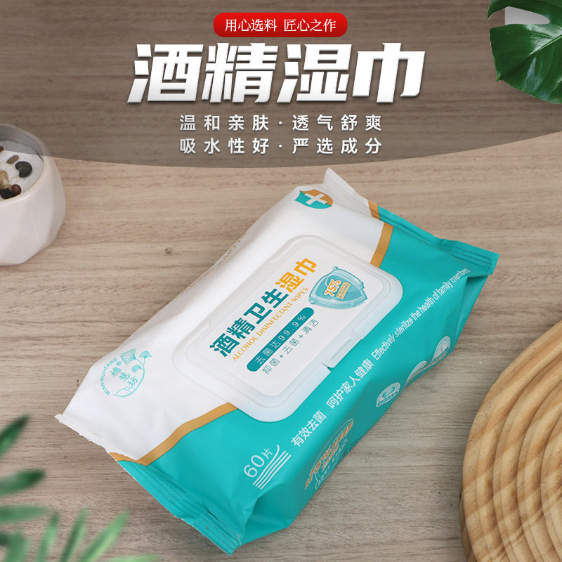 酒精杀菌湿纸家用湿巾纸家庭灭菌