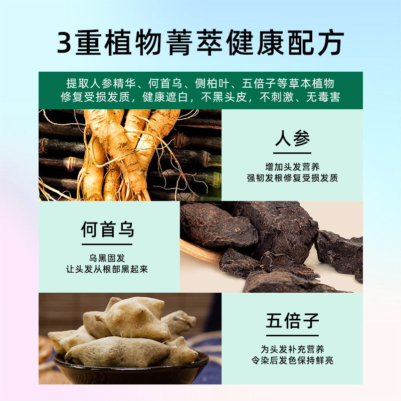 家用水洗植物泡泡染发膏不沾头皮持久固色白转黑彩色染发剂批发