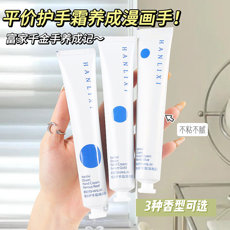 韩丽熙海洋护手霜补水保湿修护滋养金箔手霜秋冬清新香氛高润肤