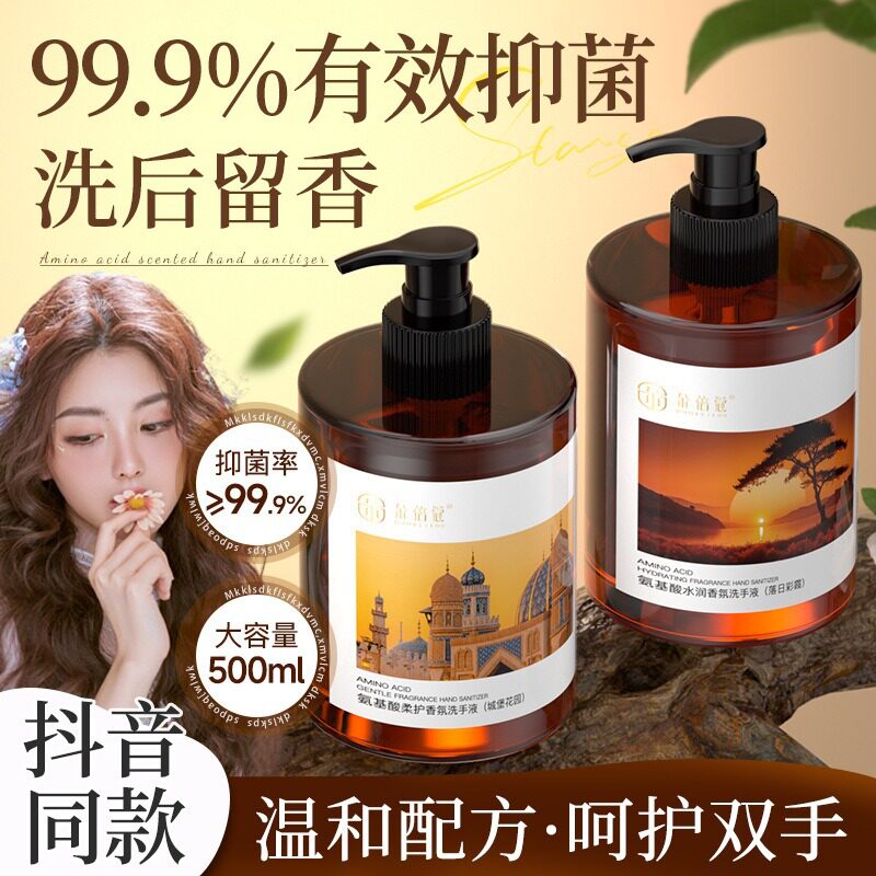 星级酒店泡沫洗手液香氛抑菌儿童不伤手洗手液大容量家用民宿补充