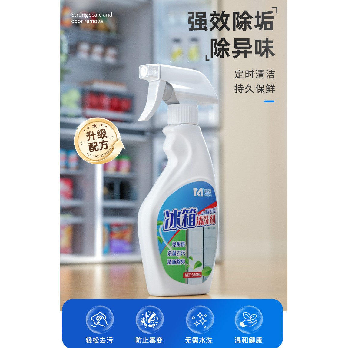 批发家用除油去污冰箱专用清洁剂厨房微波炉除味抑菌异味清洗剂,洗护清洁剂/卫生巾/纸/香薰,油污清洁剂,淘宝优惠券,粉丝福利购,淘宝优惠卷