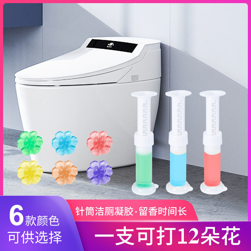 马桶小花卫生间清洁清香去异味除臭洁厕凝胶芳香洁厕灵 马桶凝胶