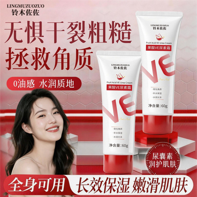 身体乳保湿不油腻润肤霜夏天温和细腻果酸乳