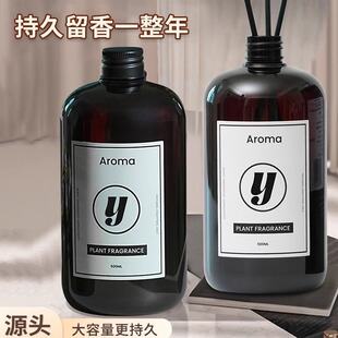 香薰精油补充液酒店家用室内持久香氛卫生间厕所除臭室内无火香薰