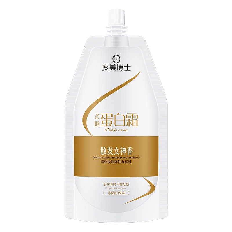 度美博士柔顺蛋白霜修复干枯毛躁柔顺保湿蛋白发膜护发素头发护理
