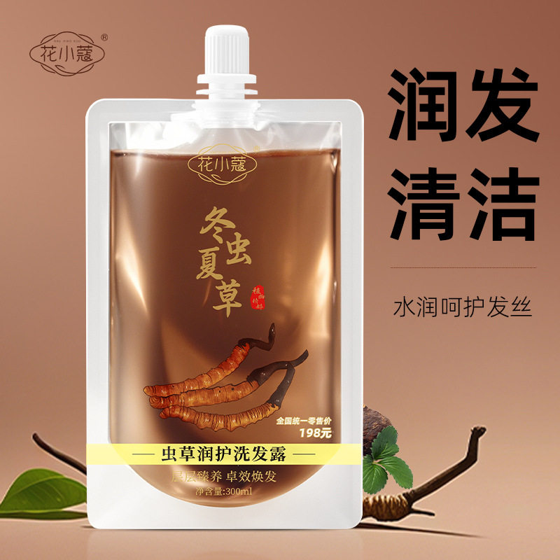 花小蔻虫草润护洗发露控油蓬松滋养护发冬虫夏草洗发水袋装300ml