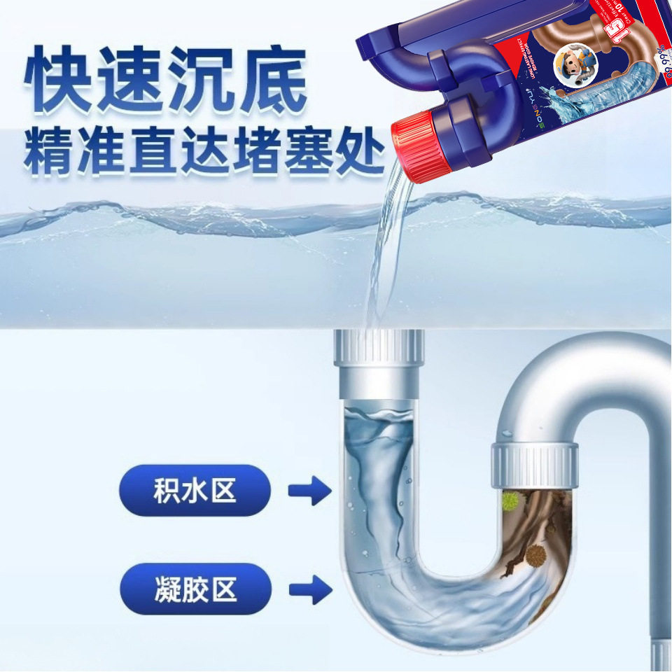 诵妤管道疏通剂强力溶解厕所厨房马桶下水道堵塞除臭神器去除异味